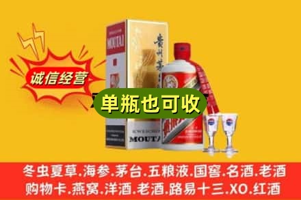 黔西南回收茅台酒