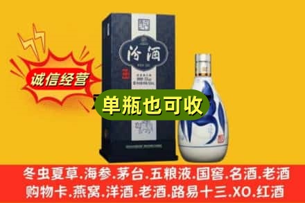 黔西南诚信回收汾酒