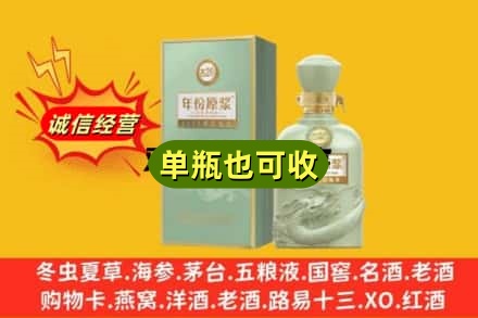 黔西南诚信回收古井贡酒