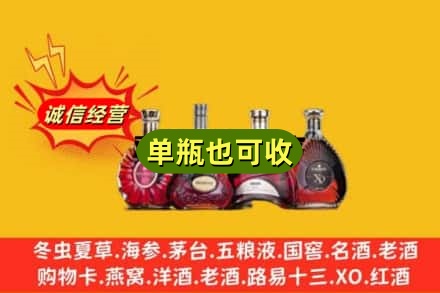 黔西南回收洋酒